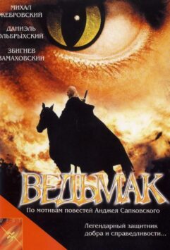 Смотреть Ведьмак