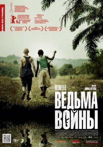 Смотреть Ведьма войны